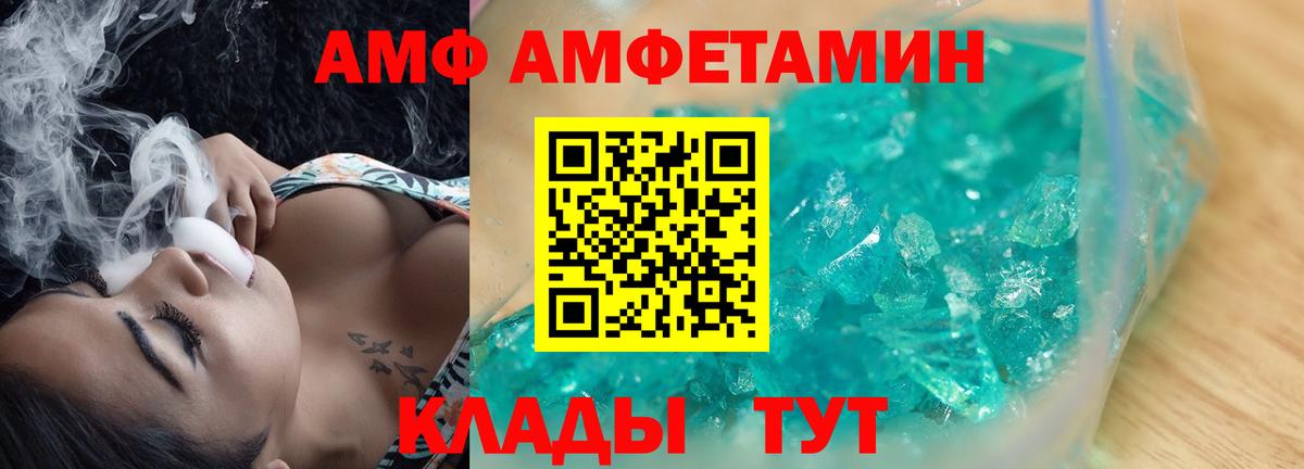 Усинск  Amphetamine 97%  Вход с VPN 