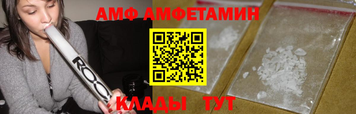 Amphetamine Розовый Усинск