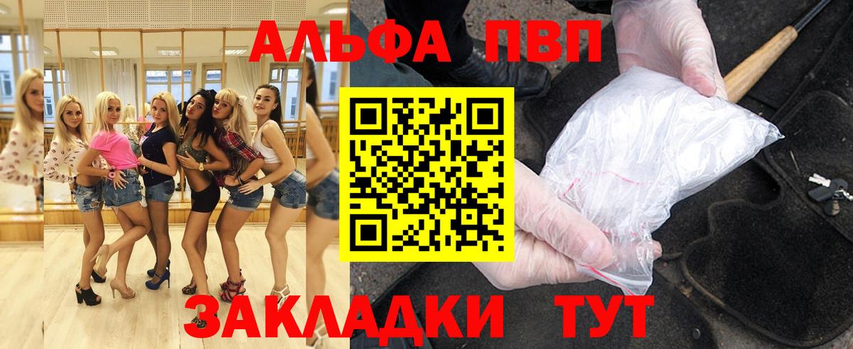 А ПВП Crystall Усинск