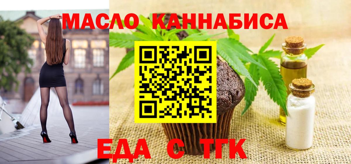 Cannafood конопля Усинск