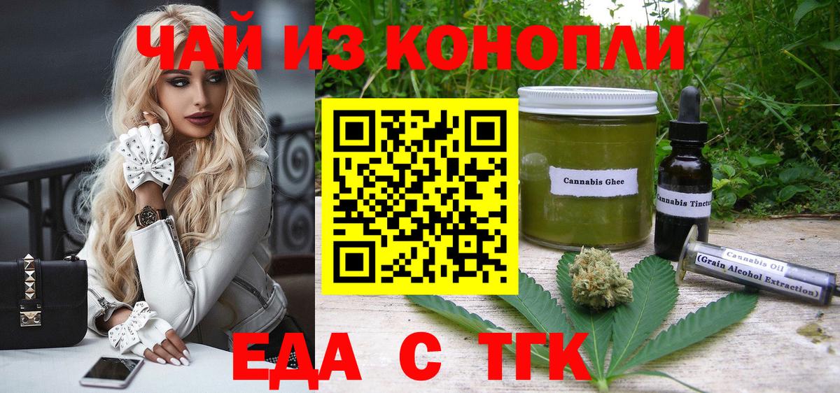 Усинск  Еда ТГК марихуана  Вход с VPN 