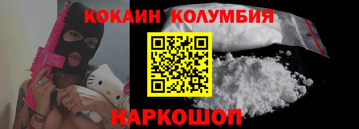 Кокаин FishScale Усинск