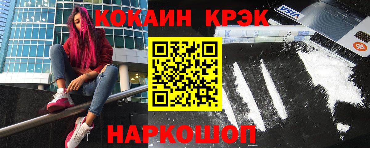 Cocaine 99%  COCAIN 99%  Вход с VPN  Усинск 