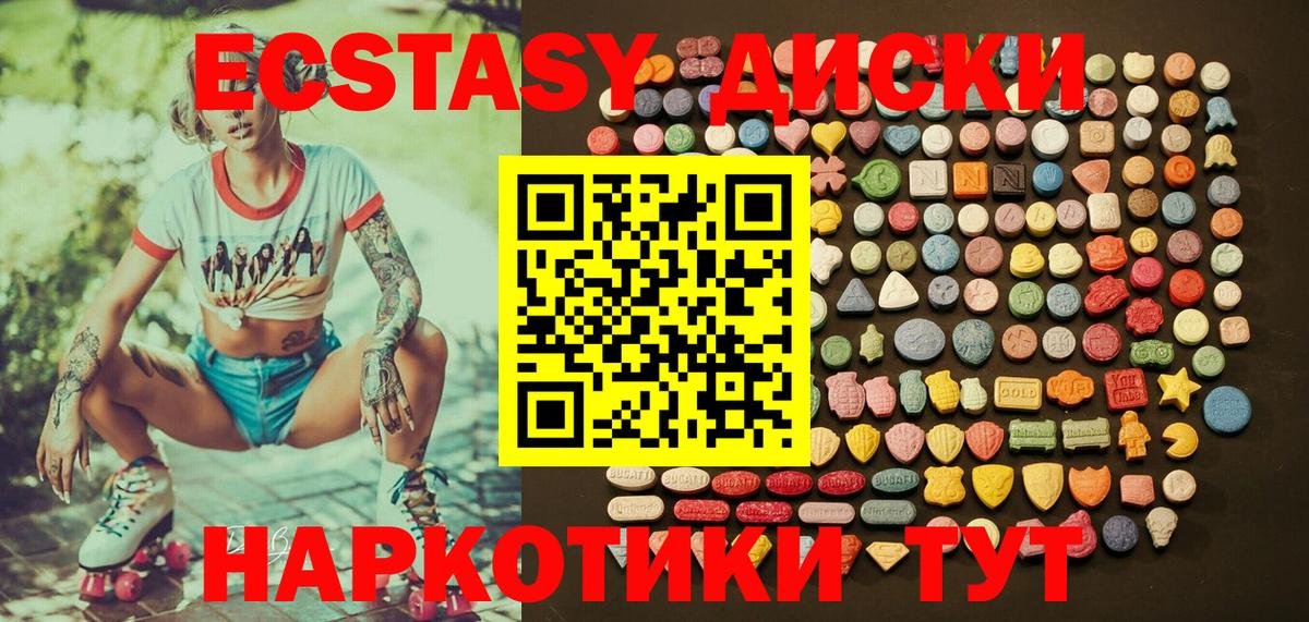 Экстази 99% Усинск