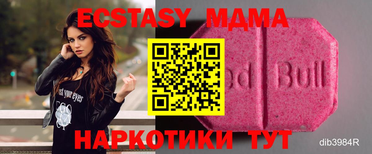 Усинск  цены наркотик  Вход с VPN  ЭКСТАЗИ VHQ  Экстази 