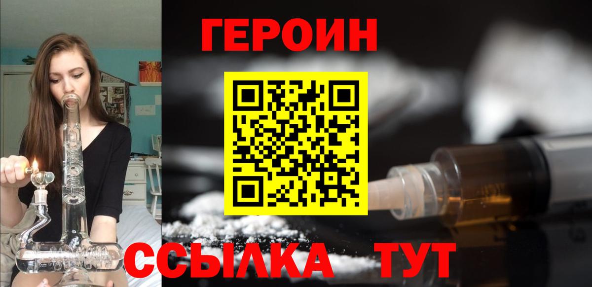ГЕРОИН афганец  Вход с VPN  Усинск 