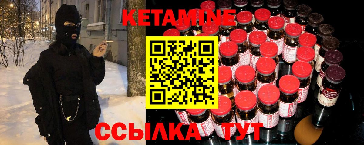 Кетамин VHQ Усинск