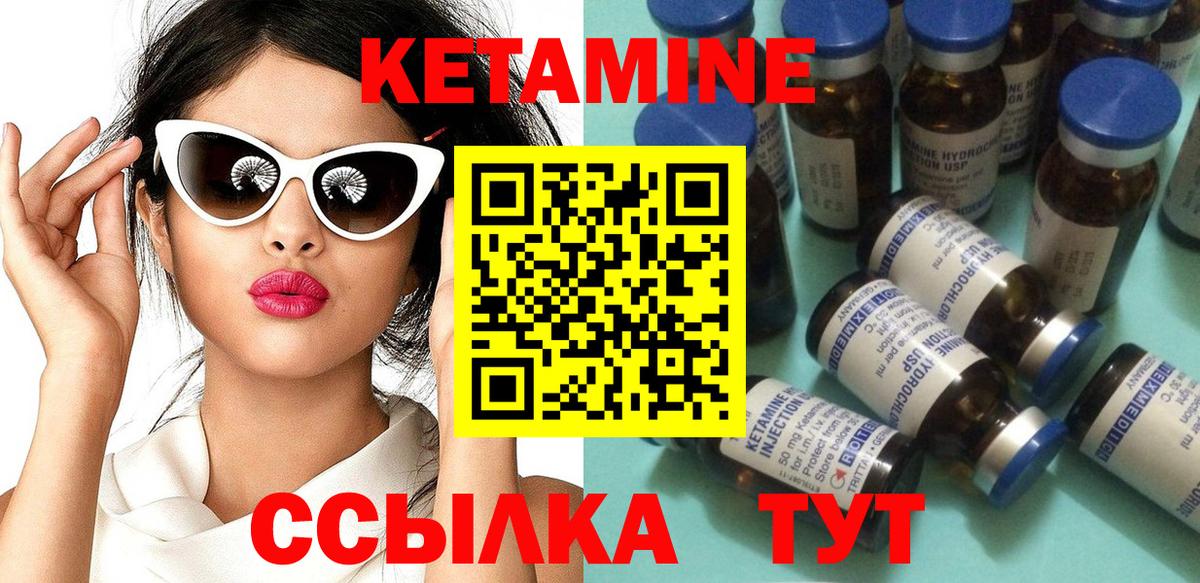 Усинск  Кетамин ketamine  Кетамин ketamine  Вход с VPN 