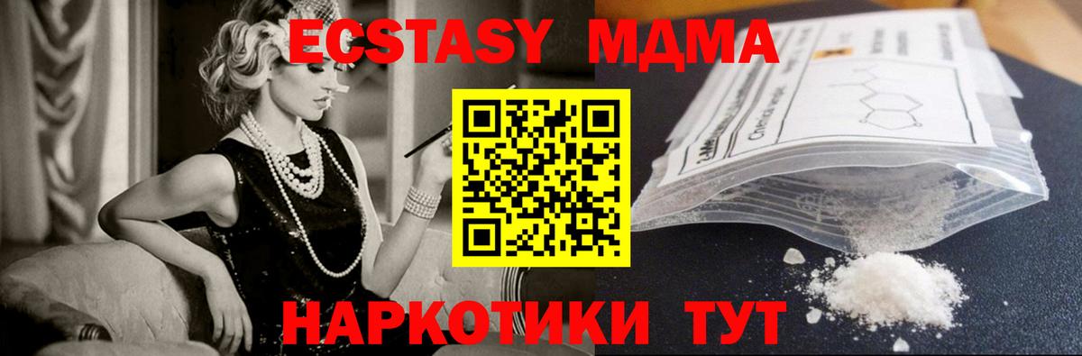 МДМА VHQ  MDMA VHQ  МДМА  Усинск  Вход с VPN 