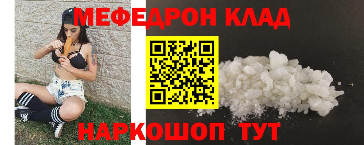 Меф кристаллы Усинск