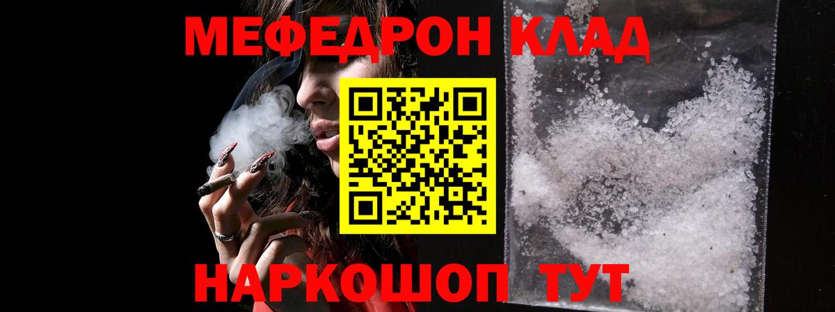 Мефедрон кристаллы  Мефедрон  Усинск  Вход с VPN  Меф VHQ  Мефедрон 