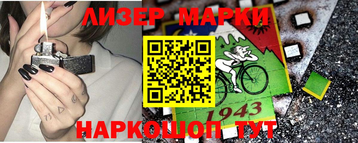 Марки N-bome 1,5мг  Вход с VPN  Усинск 