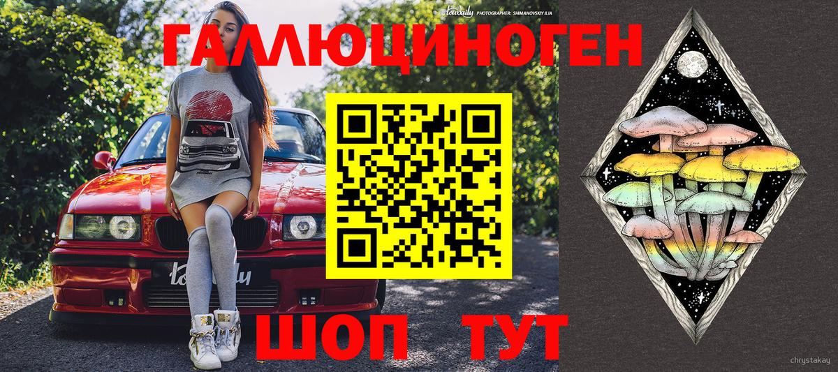 Псилоцибиновые грибы MAGIC MUSHROOMS Усинск